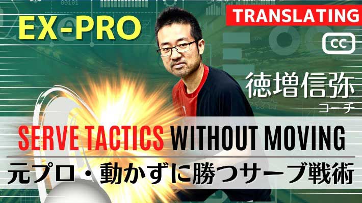 YouTubeチャンネル『【卓球動画】WRM-TV [TableTennis]』の徳増コーチの写真