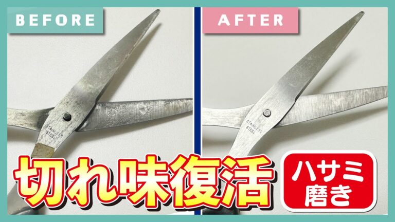 粘着テープがくっついて切れ味が悪いハサミ あの文房具を使って切れ味