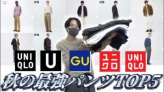 YouTubeチャンネル『プチプラのじゅん UNIQLO&GU』のじゅんさんの写真