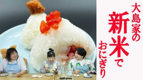 YouTubeチャンネル『森三中ube』の森三中さんの写真