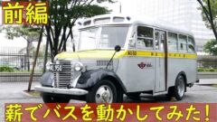 神奈川中央交通株式会社によるYouTube動画のサムネイル