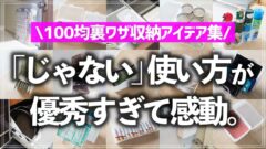 YouTubeチャンネル『七尾亜紀子の整理収納レッスン / Nanao's Home Organizing & Storage』の七尾亜紀子さんの写真