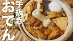 YouTubeチャンネル『東京つまみキッチン』の写真