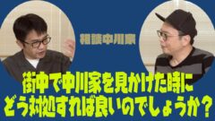 YouTubeチャンネル『中川家チャンネル 』の中川家の写真