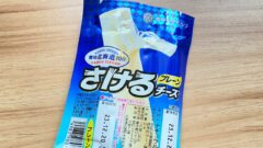 雪印メグミルク株式会社『雪印北海道100 さけるチーズ』の写真