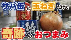YouTubeチャンネル『かま子の飯』の動画サムネイル