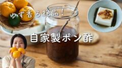YouTubeチャンネル『 榎本美沙の季節料理』の動画サムネイル