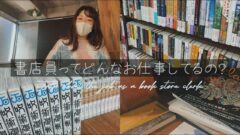 YouTubeチャンネル『メリアの本棚』のメリアさんの写真