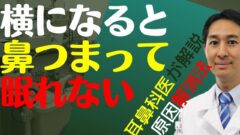 YouTubeチャンネル『耳鼻科医富田のいいみみCh』の写真