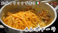 YouTubeチャンネル『ファビオ飯 /イタリア料理人の世界』の動画サムネイル