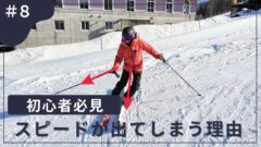 YouTubeチャンネル『takehiro_sensei』のスキーの写真