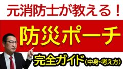 YouTubeチャンネル『高岡防災【正しい防災知識と災害体験談】』の高岡さんの写真