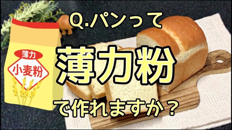 YouTubeチャンネル『パン作りの教科書 / ナオキパン channel』の写真