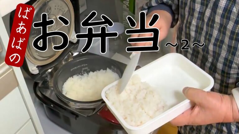 YouTubeチャンネル『料理好きばあば』の写真