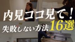 YouTubeチャンネル『なかゆー【お部屋探しの教科書channel】』の写真
