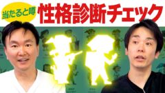 YouTubeチャンネル『かまいたちチャンネル』の山内健司さんと濱家隆一さんの写真