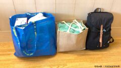 入院用バッグと荷物の写真