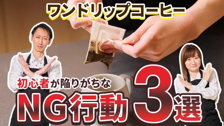 YouTubeチャンネル『UCCコーヒーアカデミー』の村田果穂さんと早川契史さんの写真