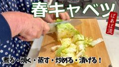 YouTubeチャンネル『料理好きばあば』の写真