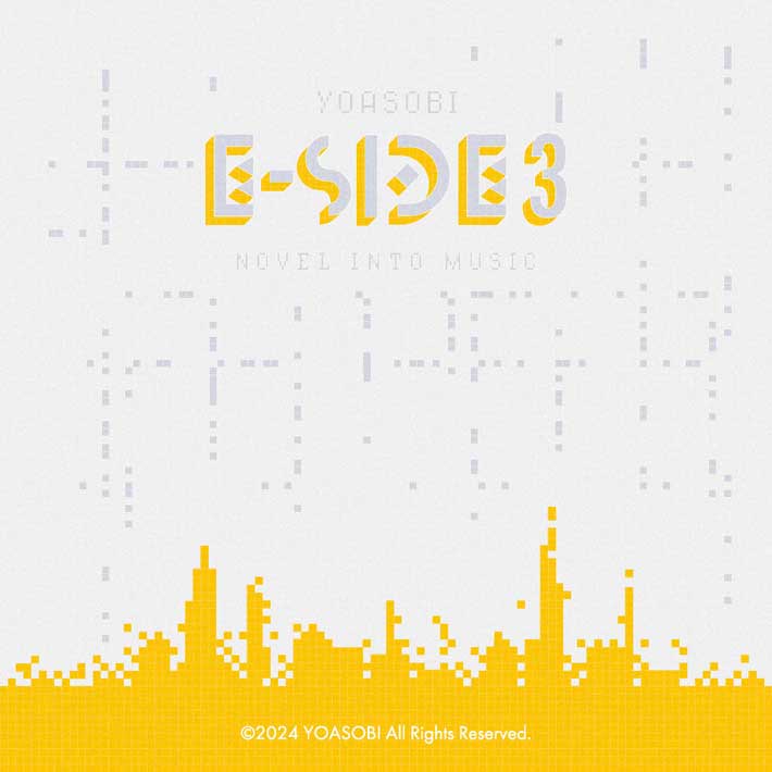 音楽ユニット『YOASOBI』の英語版EP『E-SIDE 3』ジャケット