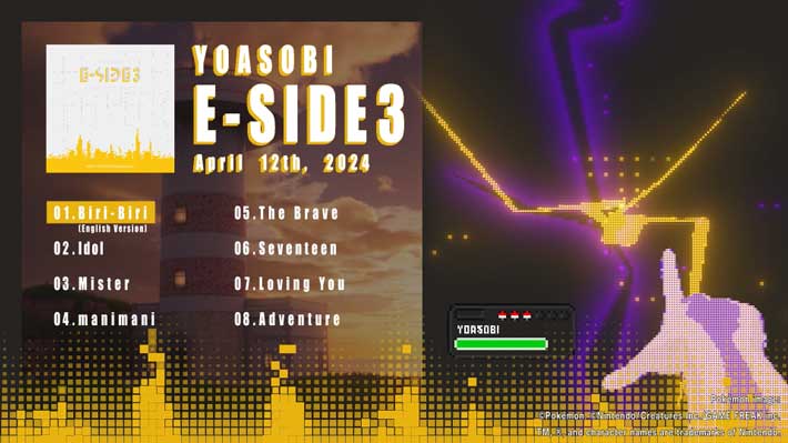 音楽ユニット『YOASOBI』の英語版EP『E-SIDE 3』の収録曲一覧