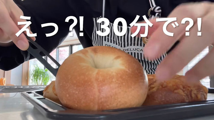 YouTubeチャンネル『あつあつパン教室』の写真
