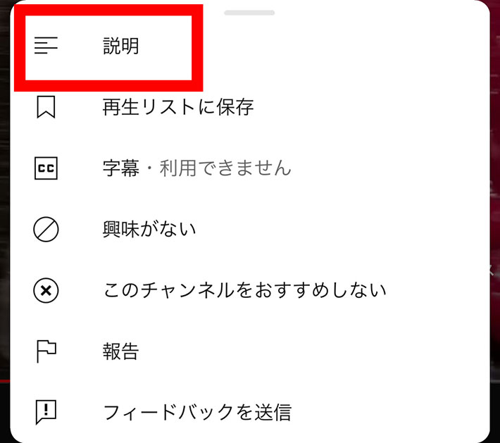 テレビでYouTubeの概要欄が見られない時の対処法を説明した画像