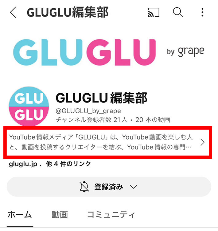 テレビでYouTubeの概要欄が見られない時の対処法を説明した画像