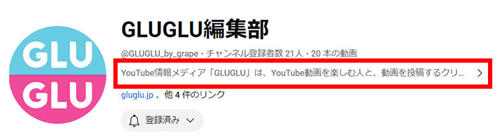 テレビでYouTubeの概要欄が見られない時の対処法を説明した画像