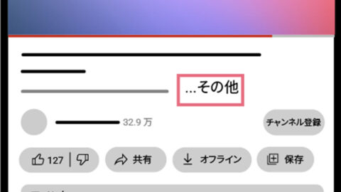 テレビでYouTubeの概要欄が見られない時の対処法を説明した画像