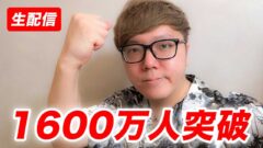 YouTubeチャンネル『Hikakin TV』の動画サムネイル