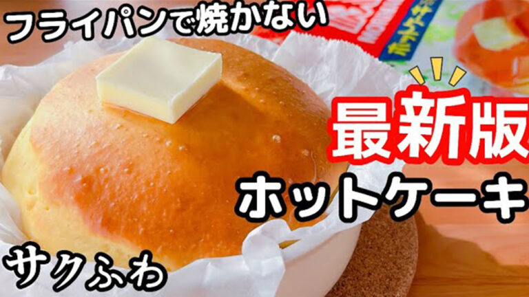 YouTubeチャンネル『ホッとケーキさん。』の写真