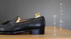YouTubeチャンネル『革靴ジャーナル. [Leather Shoe Journal.]』の動画サムネイル