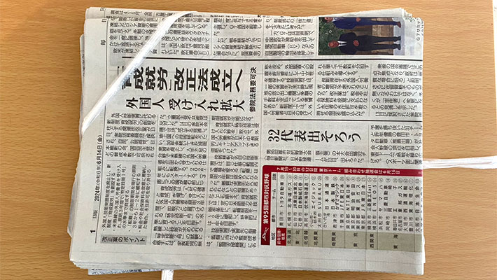 新聞紙を外科結びでまとめた写真