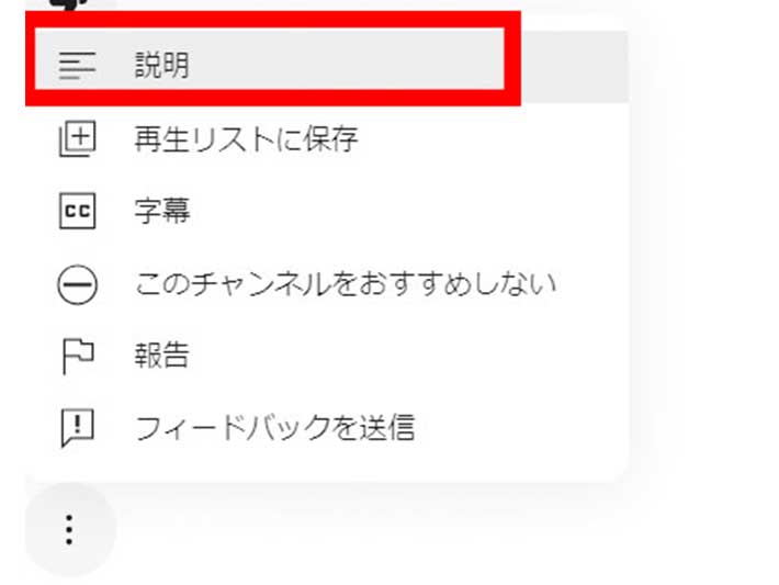 テレビでYouTubeの概要欄が見られない時の対処法を説明した画像