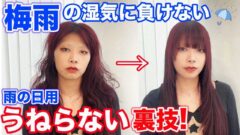 YouTubeチャンネル『トレンドヘアCh.【美容室XENA】』の動画サムネイル