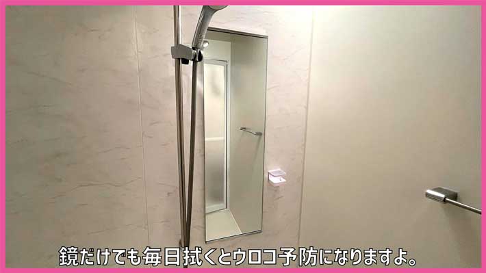浴室の鏡の写真