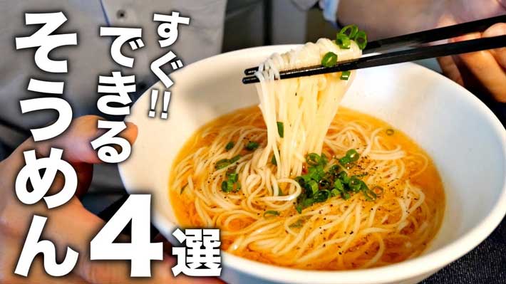 YouTubeチャンネル『でんぼの簡単レンジ料理』の動画サムネイル