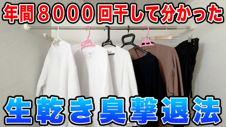 YouTubeチャンネル『洗濯研究家 4児ママ社長平島利恵』の動画サムネイル