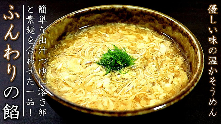 YouTubeチャンネル『料理人マサのそうめん道場』の動画サムネイル