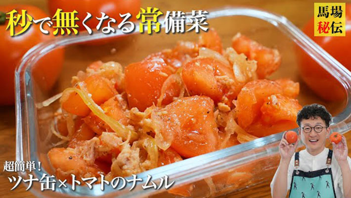 YouTubeチャンネル『馬場ごはん〈ロバート〉Baba's Kitchen』の写真