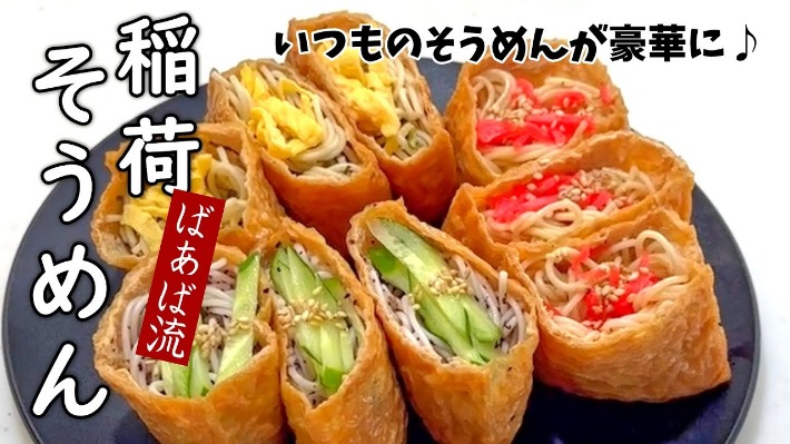 YouTubeチャンネル『料理好きばあば』の写真