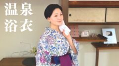 YouTubeチャンネル『すなおの着物チャンネル/Kimono-Sunao 』の写真