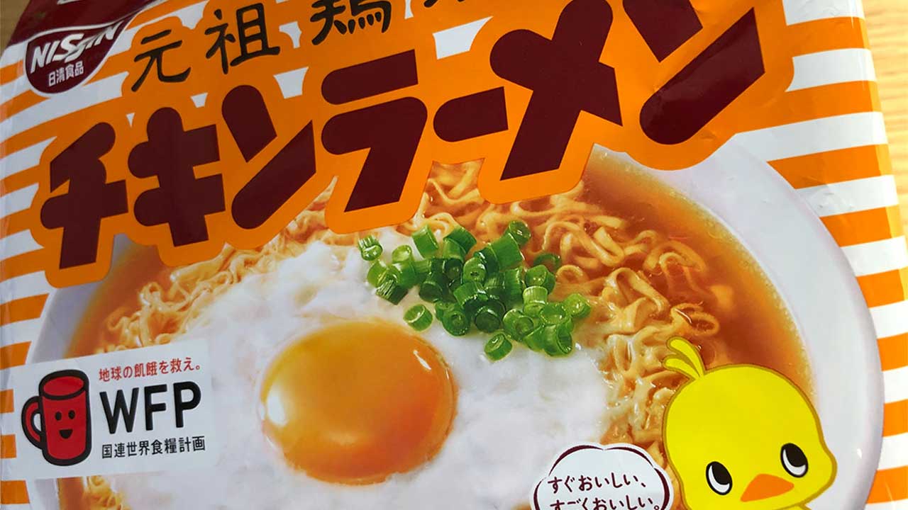 インスタントラーメンの写真