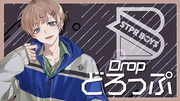 「STPR BOYS PROJECT」のBOYSとして活動する第2弾クリエイター