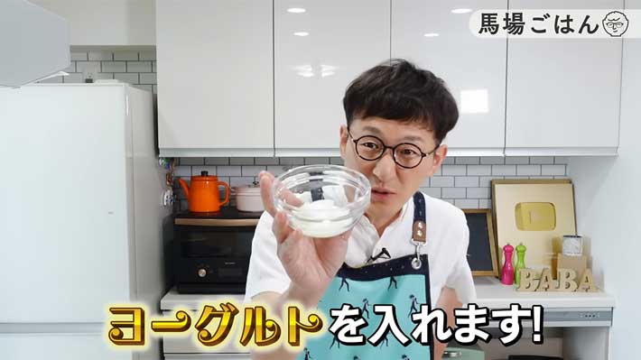 YouTubeチャンネル『馬場ごはん〈ロバート〉Baba's Kitchen』の動画キャプチャー