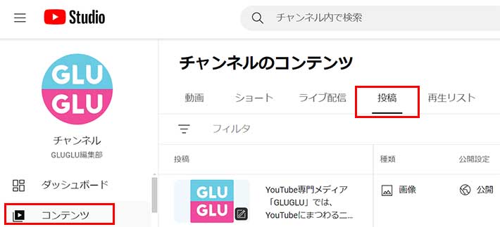 コミュニティ機能の使い方、見方を説明したスクリーンショット