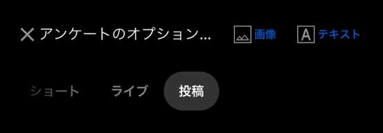 コミュニティ機能の使い方、見方を説明したスクリーンショット