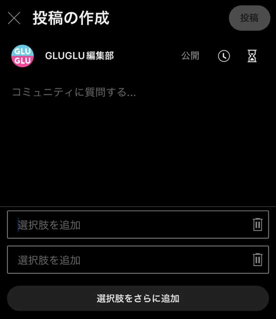 コミュニティ機能の使い方、見方を説明したスクリーンショット