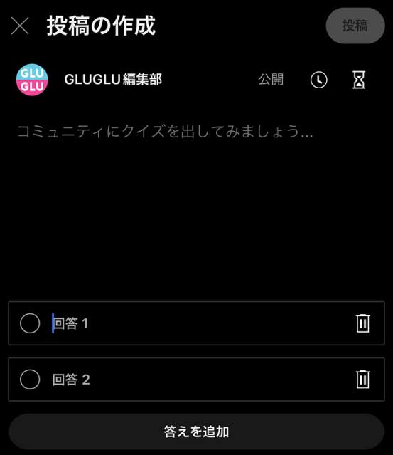 コミュニティ機能の使い方、見方を説明したスクリーンショット